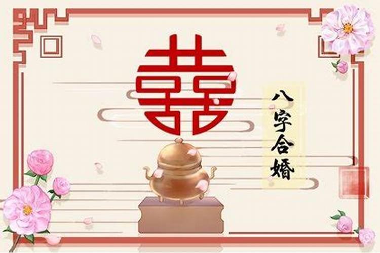 嫁入豪门八字分析官杀旺者广交善缘？