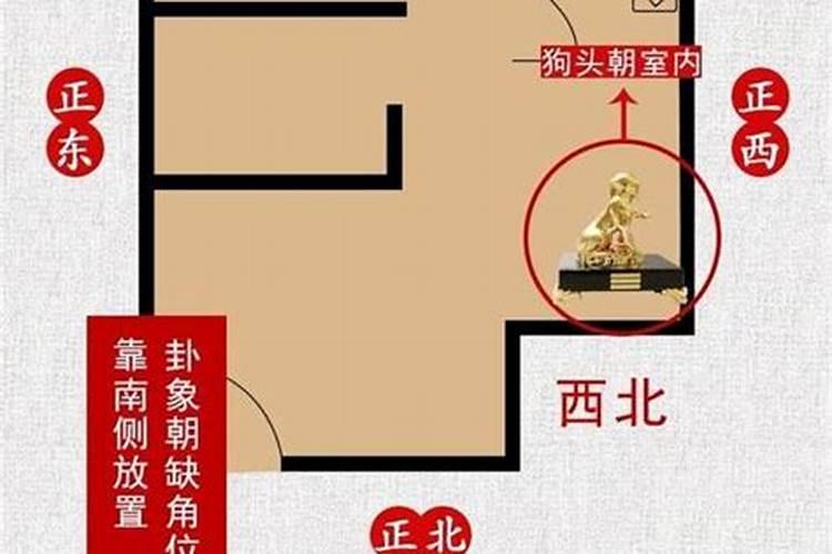 东北缺角怎么放化解物
