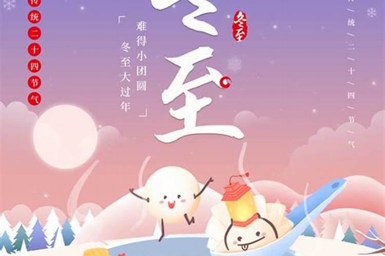 情暖冬至 民俗主题公交车厢上路啦