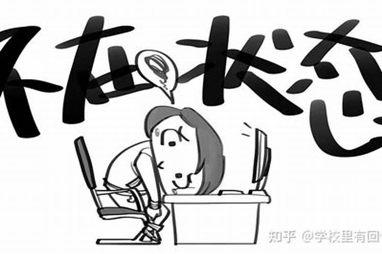 请问遇上了彻底小人而且四五十岁的,严重影响每天的心情和精神压力,因 ...