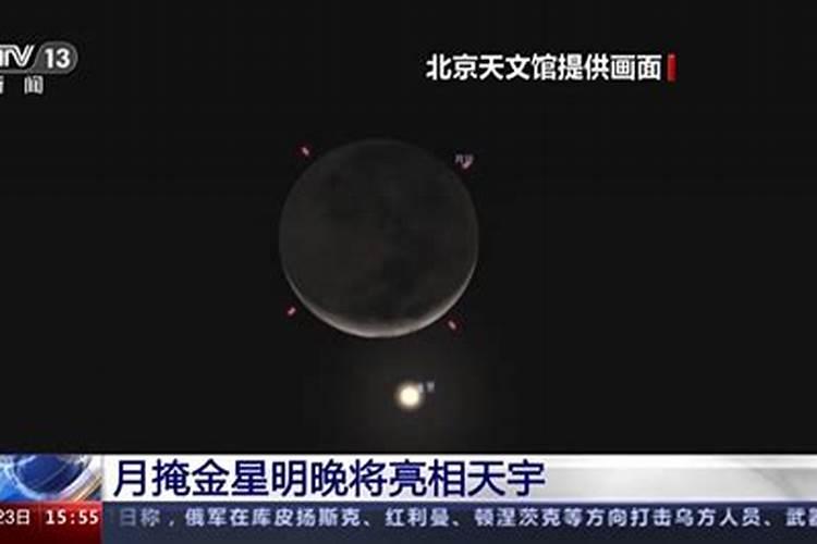 金星伴月什么浪漫的寓意