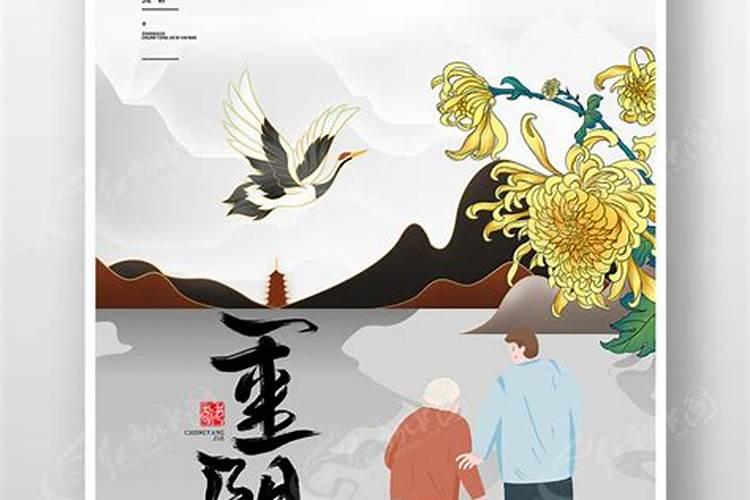 九九重阳节的来历和意义