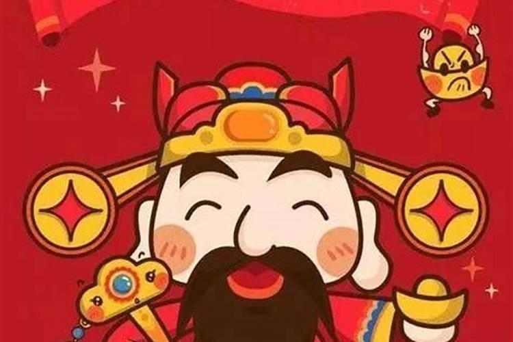 财神节祝福语