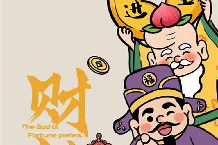 财神节祝福语怎么说 财神节祝福语
