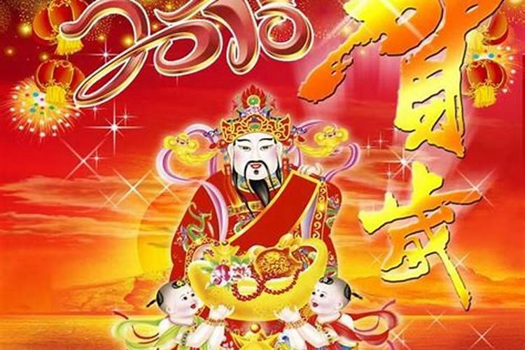 在财神节,什么样的祝福词可以带来财运亨通？