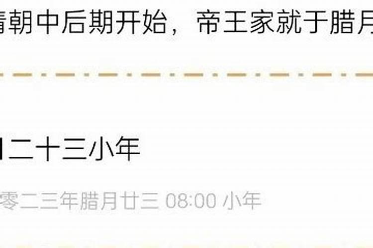 东北那边小三十年什么意思？