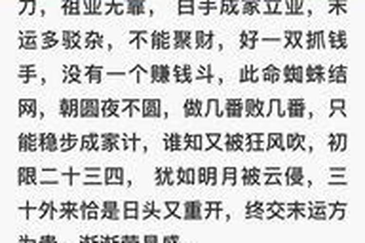 男命四两八钱是富贵命格吗？