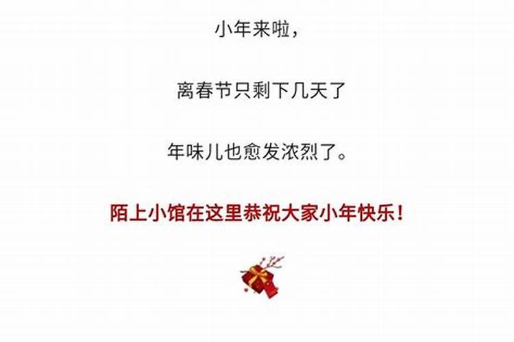 怎样过小年