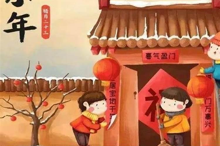 小年应该怎么过