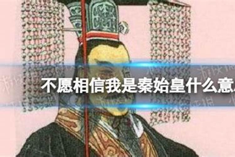 史记中记载秦始皇十月巡游,却在同年七月去世,这是什么原因呢？