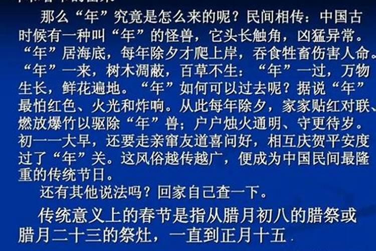关于除夕的来历 关于除夕的由来