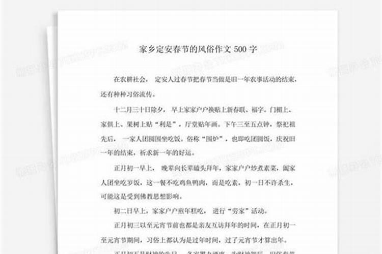 春节有哪些风俗习惯？
