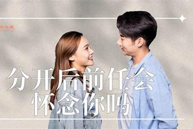 分手很久了为什么还是常常梦见前任