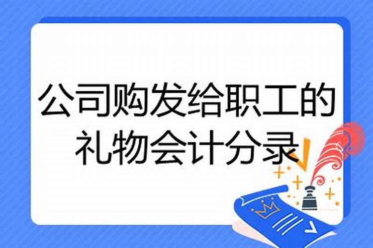 公益性捐赠什么做分录