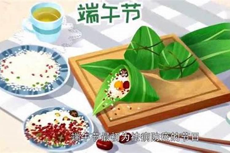 端午节在什么时候有的