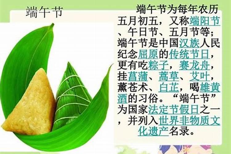 端午节来历 和民俗