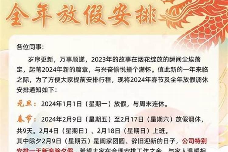 小年夜上班是全天还是半天 小年夜要发红包吗