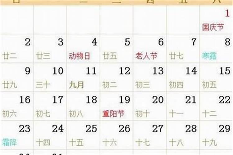 1988年属龙是什么命？
