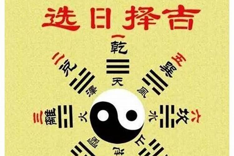 正体五行择日的步骤和方法