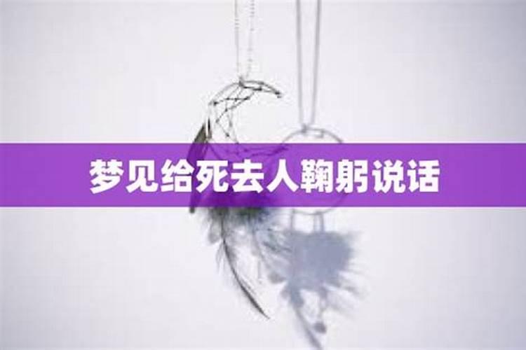 梦到和已故的叔叔说话