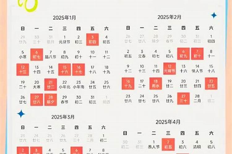 财神爷生日是哪一天2025年的