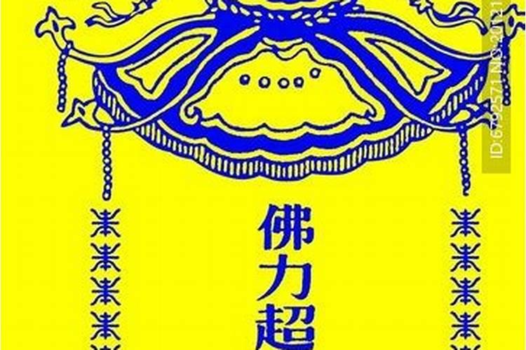 做法事全部过程