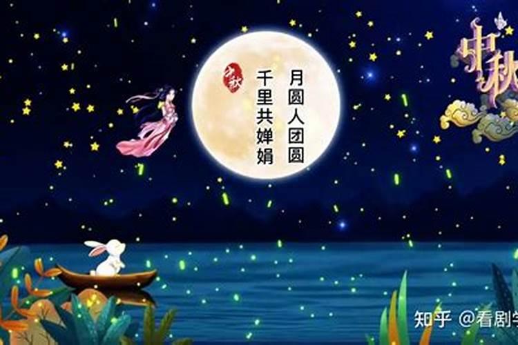 中秋节是哪一天