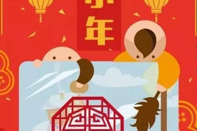 腊月二十三日过小年的来历？