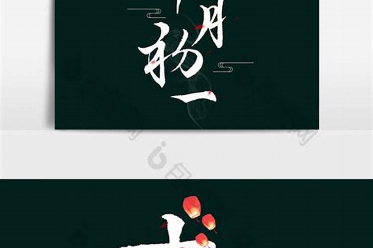 中国三大鬼节是指哪三个,中国三大鬼节是指哪三个8月十五买拜天地...