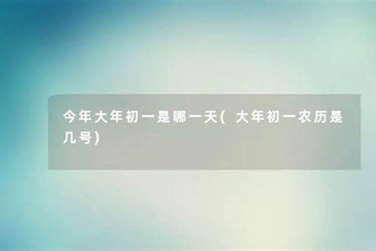 八月十五可以请土地爷吗？