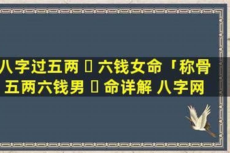 五两女命有几段婚姻 婚后生活如何？