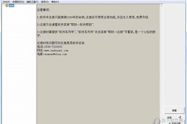算两个人合不合适用哪个软件,合婚软件,哪个比较好用呢？