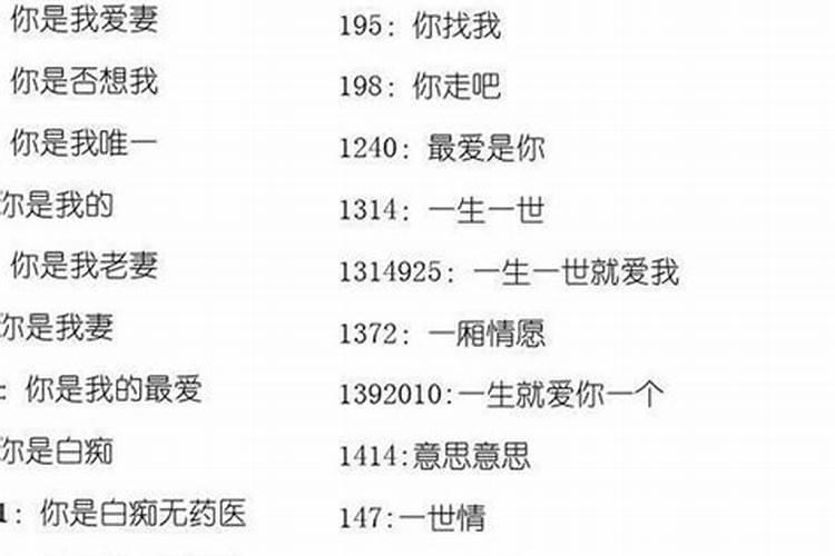 怕处有鬼 打三个数字。