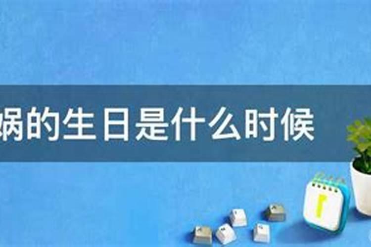 腊月是阴历还是阳历