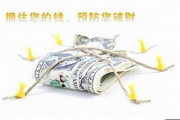 有人说我的手漏财,就是赚再多的钱也会漏掉。请问有什么办法可以补救吗...