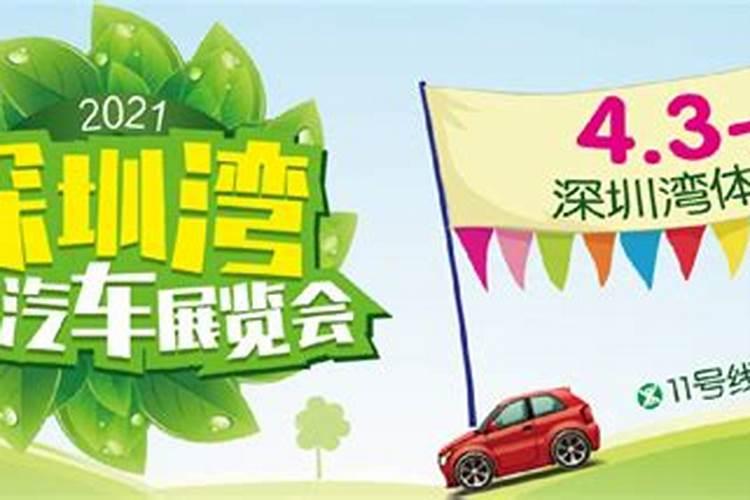清明节去看车合适吗