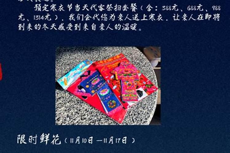 寒衣节上坟有什么讲究