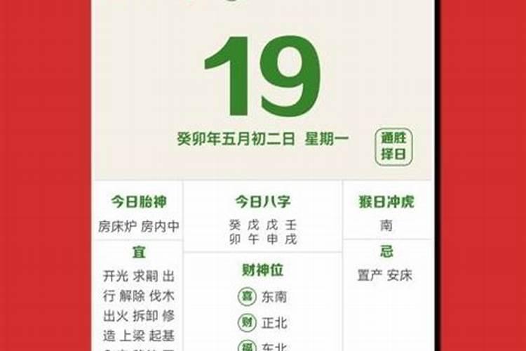择吉日的较好通书有哪几部？