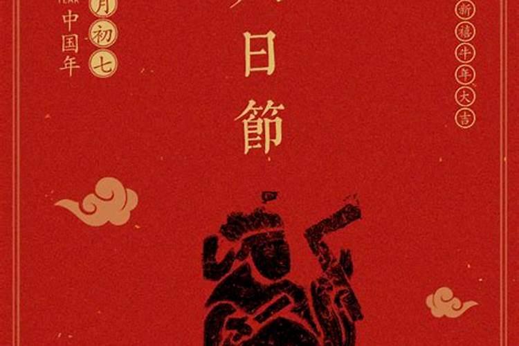 1988年正月初七出生的是什么命