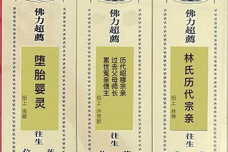 做法事全部过程
