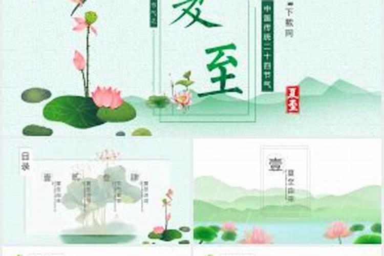 幼儿园中班夏至活动教案范文