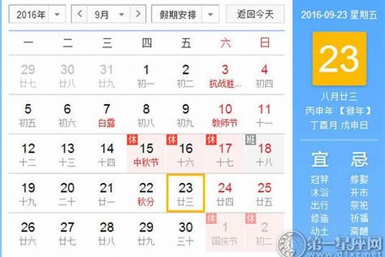清明节几天假 你知道了吗