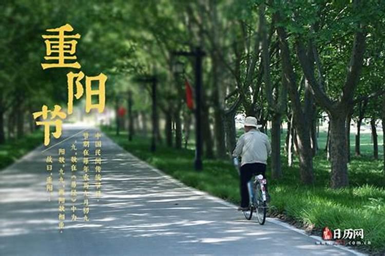 阴历9月初9是佛家什么日子