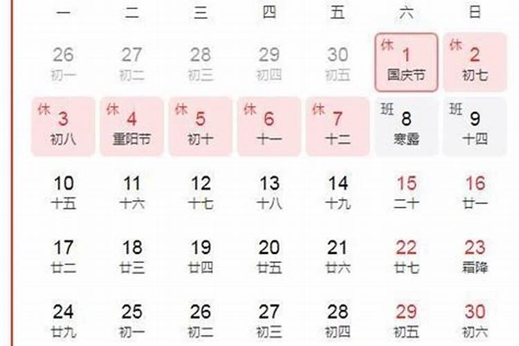 2024小年夜是哪天 2024小年夜的习俗和禁忌