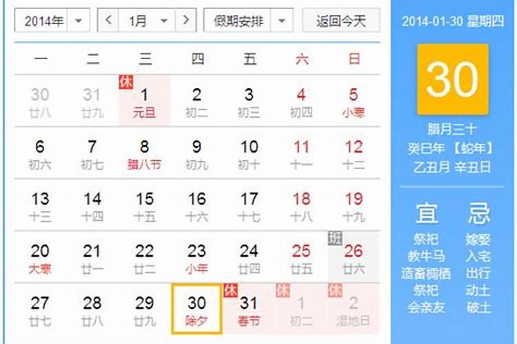 今年过年放假安排时间表