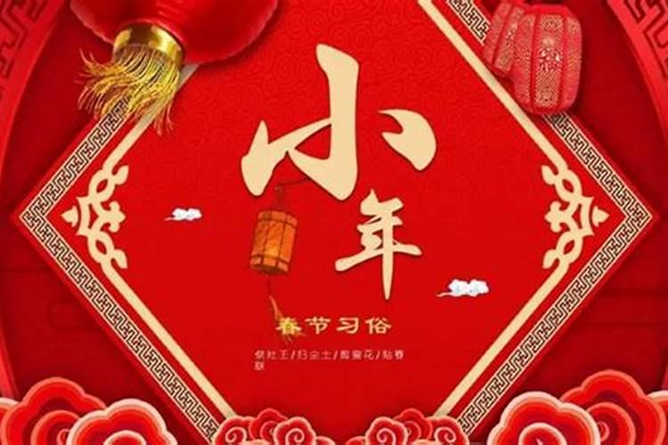 2024小年为什么不放假 小年不是法定节假日