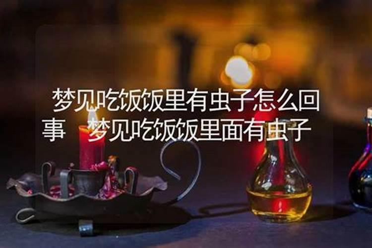梦见吃饭没碗怎么回事 梦见吃饭没碗的意思