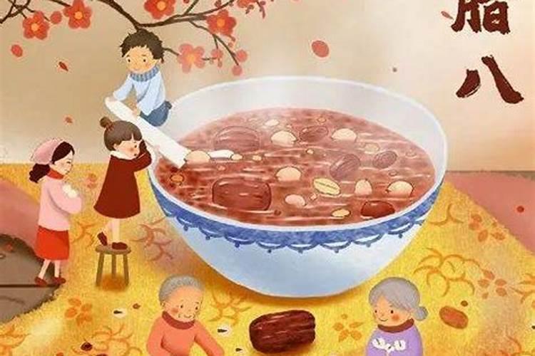 腊八节生日祝福