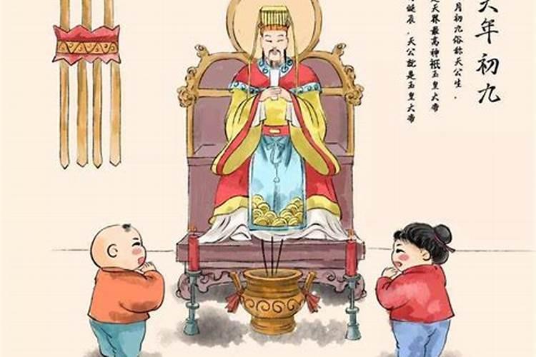 农历九月初九是哪位神仙的生日