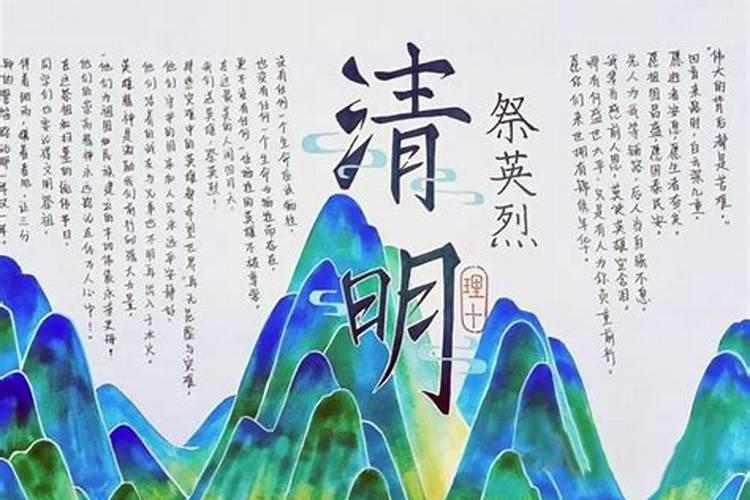 清明祭烈士手抄报